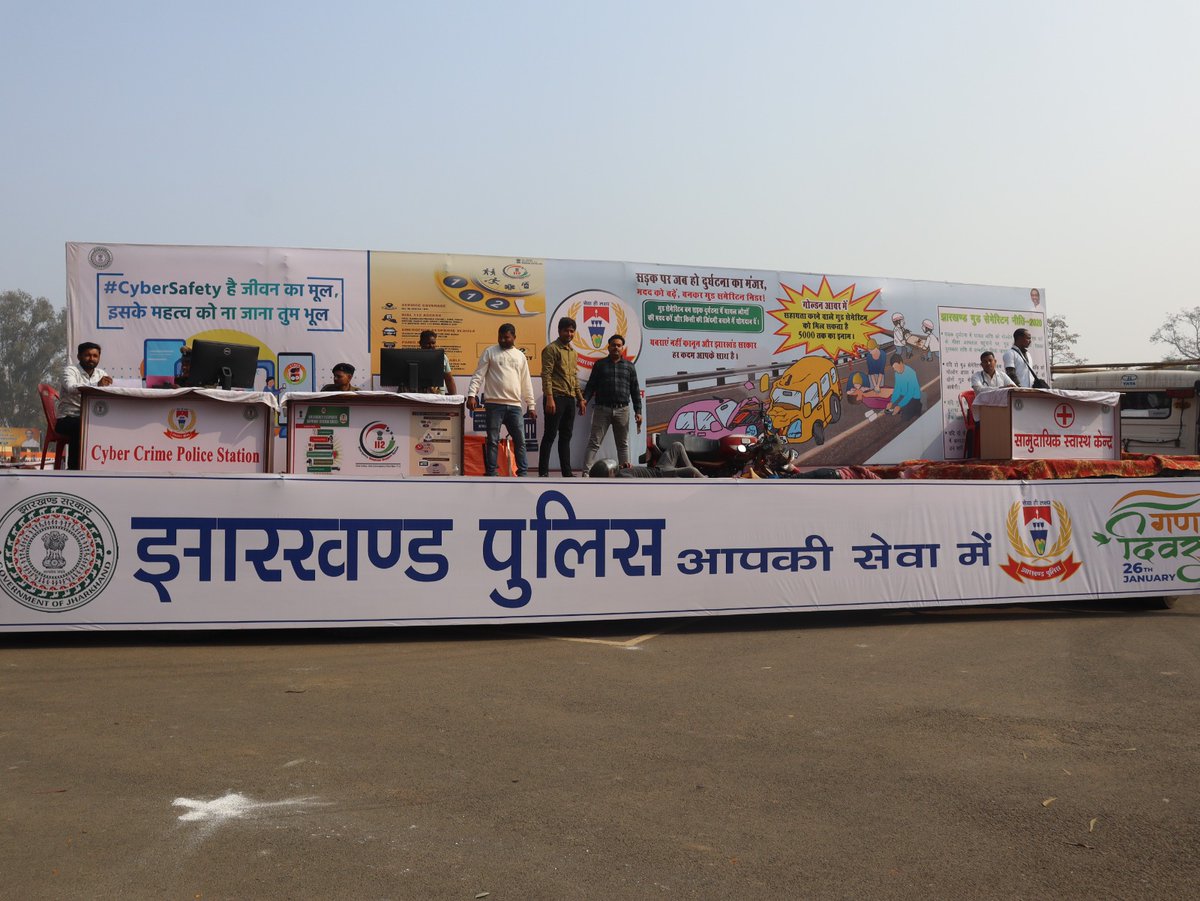 DUMKA POLICE tweet media