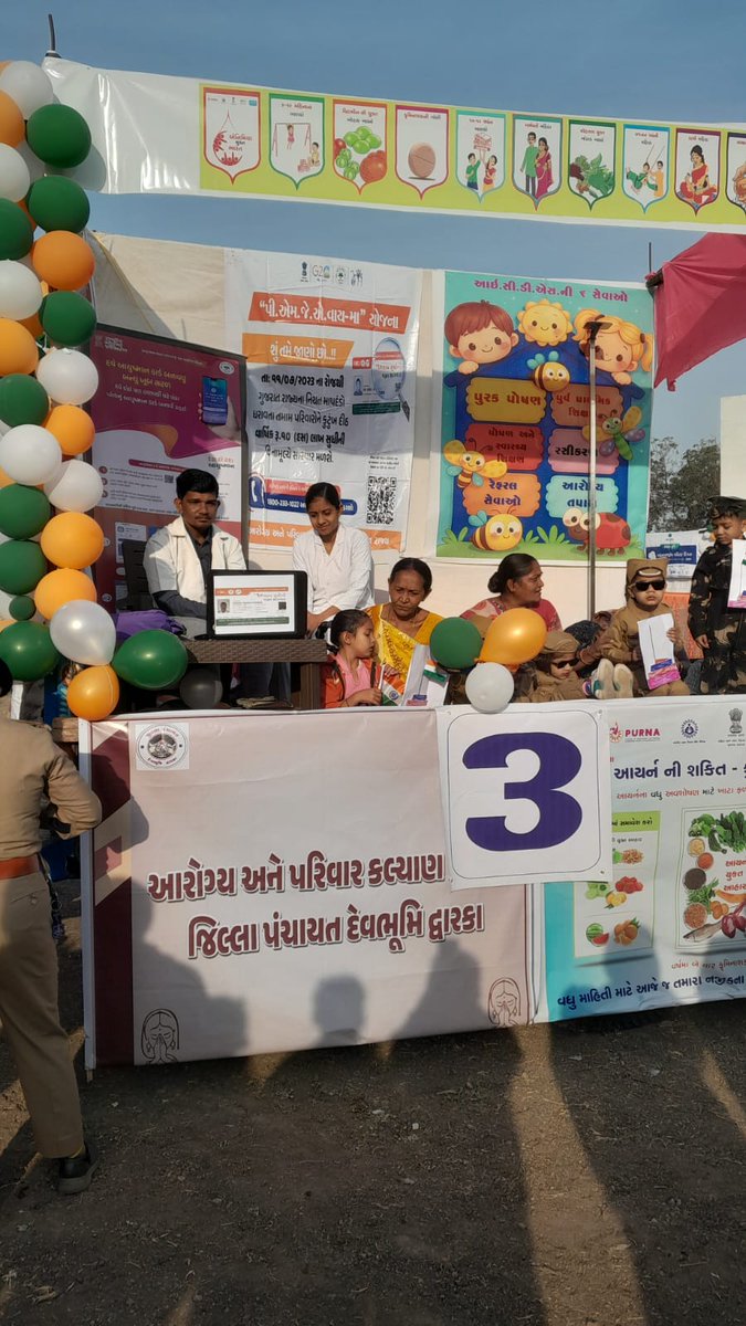 CDHO Devbhumi Dwarka tweet media