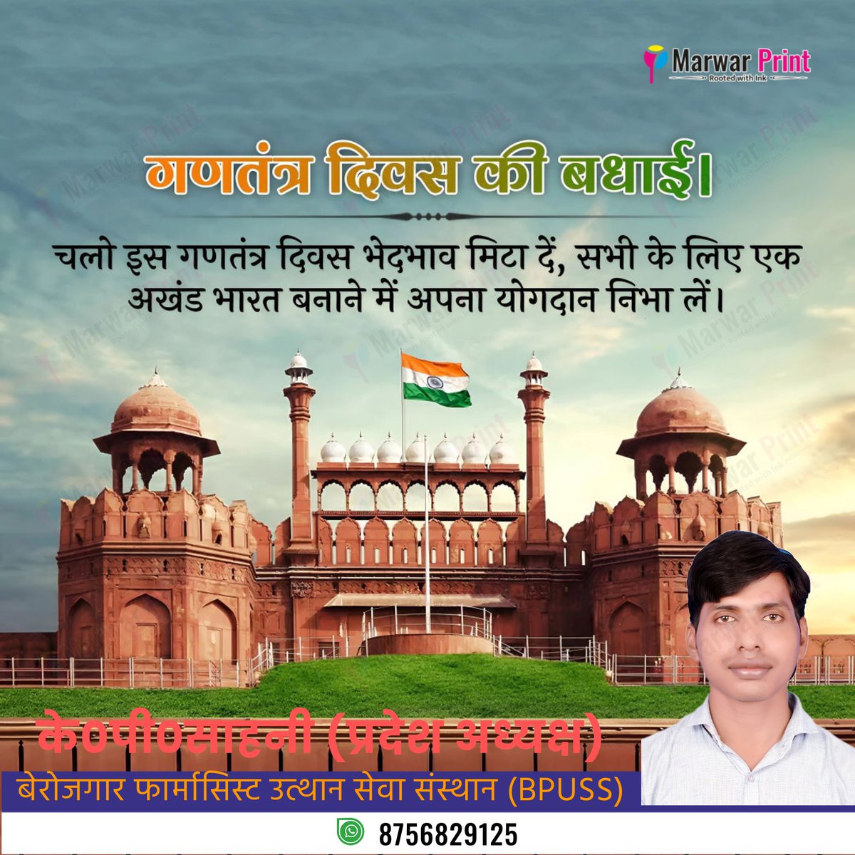 Berojgar pharmacist utthan sewa sansthan U.P (@bpussup) on Twitter photo 