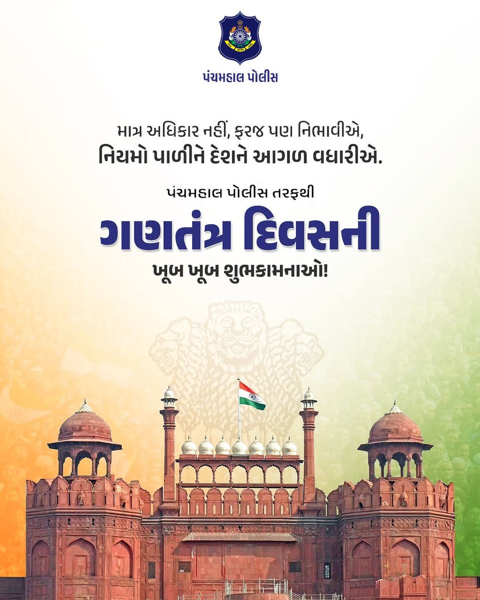 SP_Panchmahal's tweet photo. #RepublicDayCelebration 

@dgpgujarat @GujaratPolice @HMofficeGujarat @sanghaviharsh @BJP4India @CMOGuj @panch_range @hareshdudh https://t.co/nKe7JhRGgS