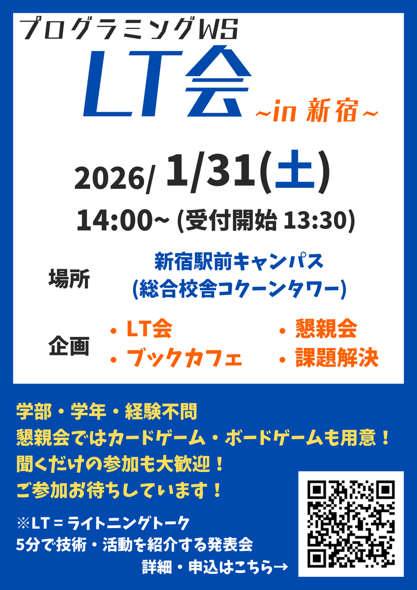 uruzunyaa's tweet photo. #TOU
#PGWS
【告知】
今週はPGWS週間！

1/27(火)筧先生の特別講義(Teamsオンライン)
1/31(土)PGWS LT会 in新宿(新宿校舎オフライン)

また、31日のオフラインは参加登録等、詳細はこちら↓
https://t.co/TXku1DVnQF

※画像はXに流してなかった筧先生からのメッセージと、オフラインのポスターです。 https://t.co/yDUG06Q9sA