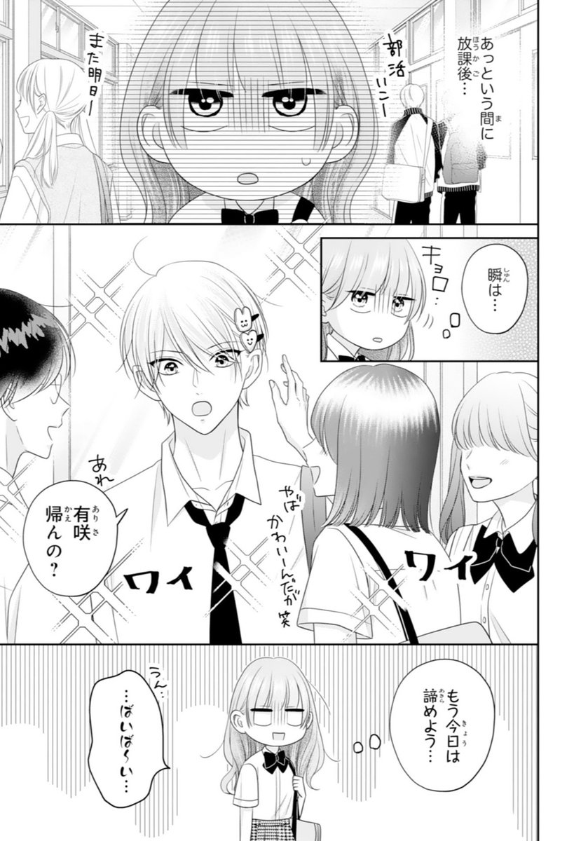 🍆お知らせ🍆
発売中の #noicomi vol.160に #時庭はこ 先生原作『 #僕らの恋はもどかしい 』第9話を載せていただいてます🥰
瞬に告白すると決めた有咲だけど…果たして告白できるのか…！？😭💦見届けてあげてください…！✨
扉絵もお気に入りです！ハートいっぱい❤️‍🔥