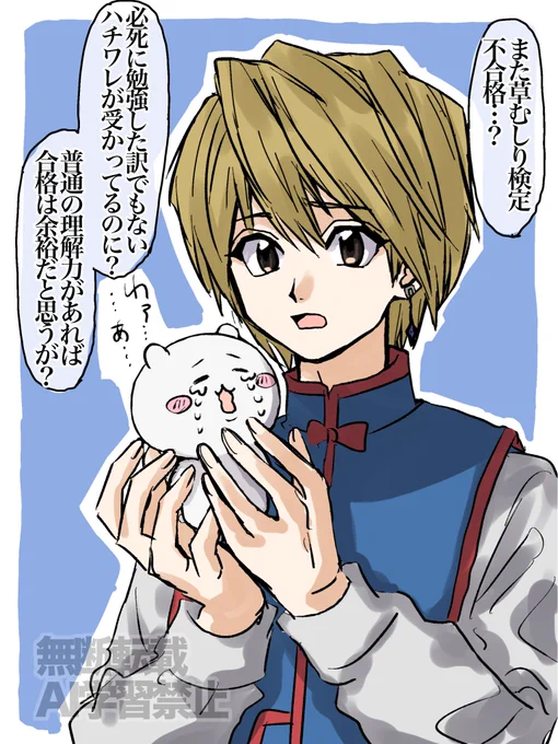 あのち◯かわに対しても容赦ない⛓️🌟 