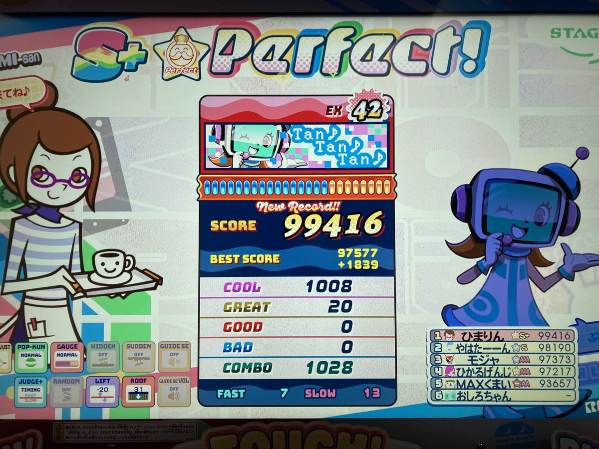 りるページ お腹空いたからヤメ 今日のリザルト①