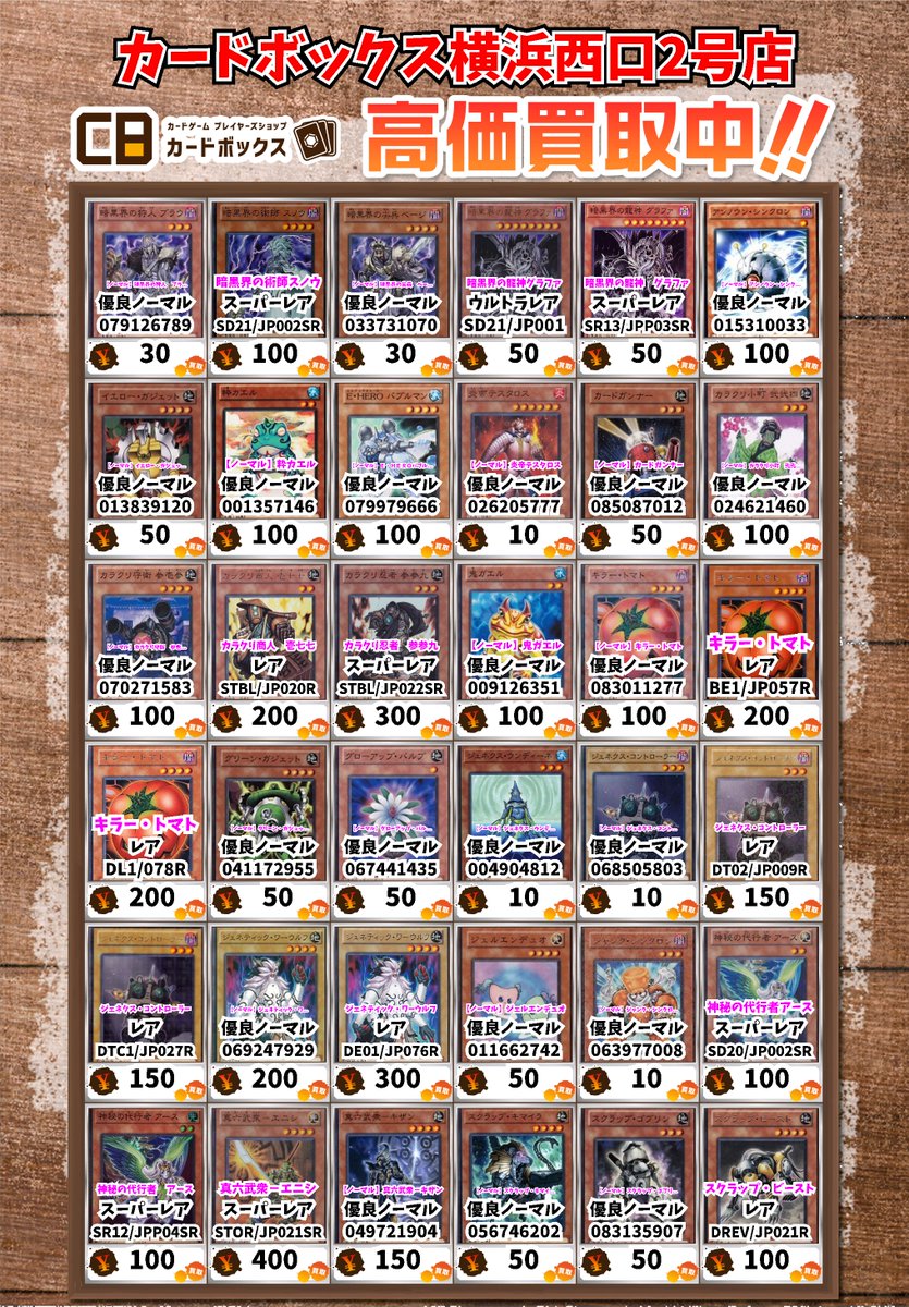 遊戯王買取情報！ 【ノーマル】暗黒界の狩人 ブラウ 優良ﾉｰﾏﾙ 30 暗黒