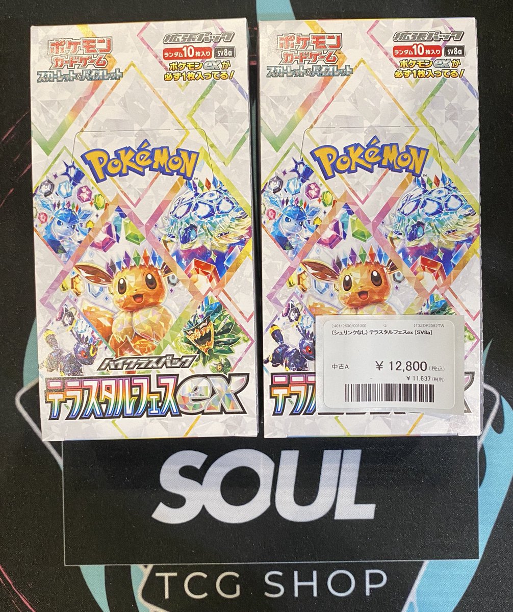 インフェルノX テラスタルフェス メガドリーム シュリンク ペリ無し　4BOX インフェルノX ぺりなし4box インフェルノX テラスタルフェス メガ