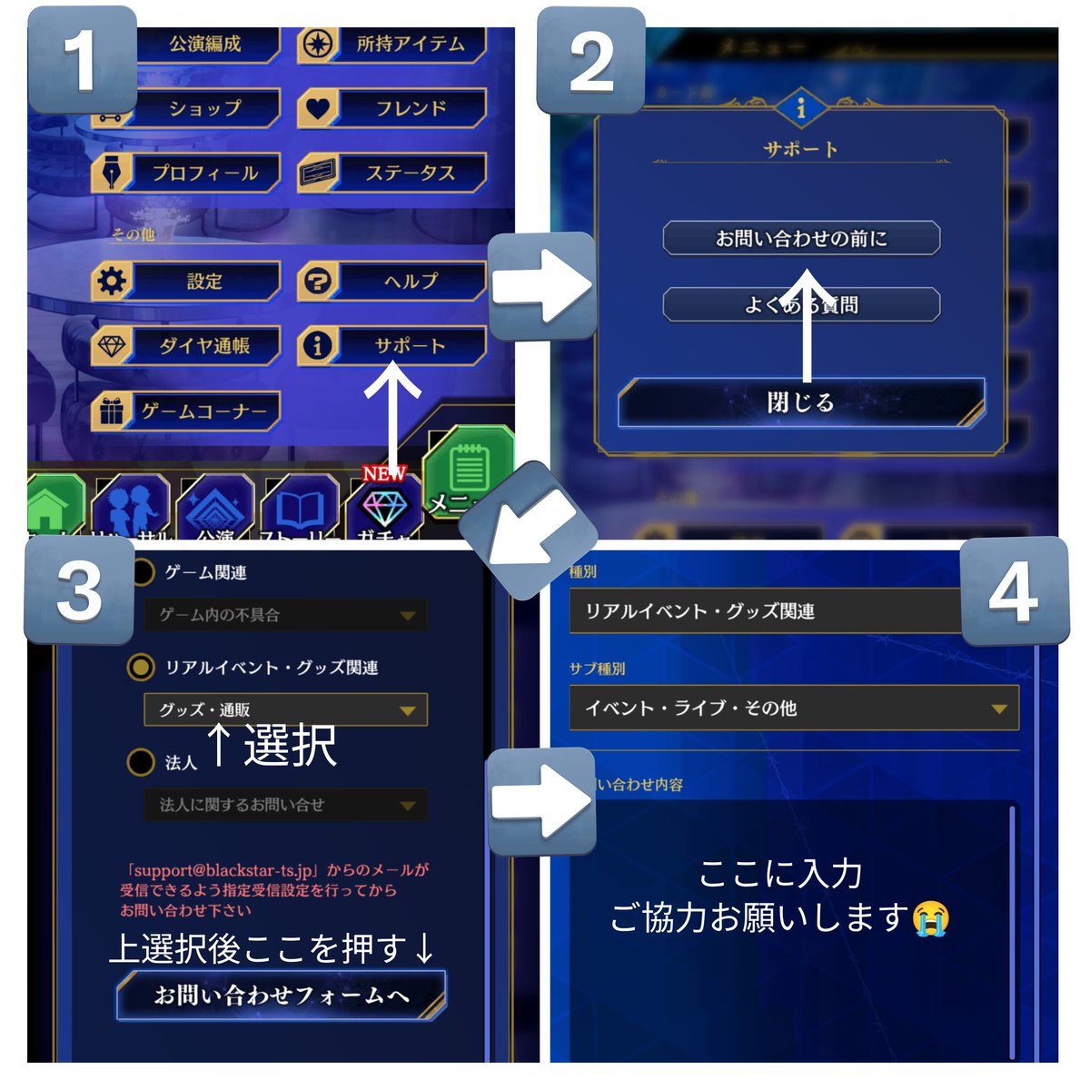ブラスタのお嬢さん方…
どうかブラショKVの再販のための要望を送ってくれないでしょうか…
せっかくKVグッズを通販で買えないなんて推してる人が悲しすぎます…
希望の声が大きければきっとやってくれるはずなので…

ゲーム内から簡単に送れるのでどうか…