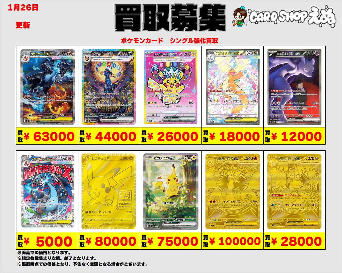 バラ売り可 ポケモンカード ポケカ PSA お買い得 🚨#magi #ポケカ 買取情報🚨】 ポケカPSAの買取表更新しております‼ お