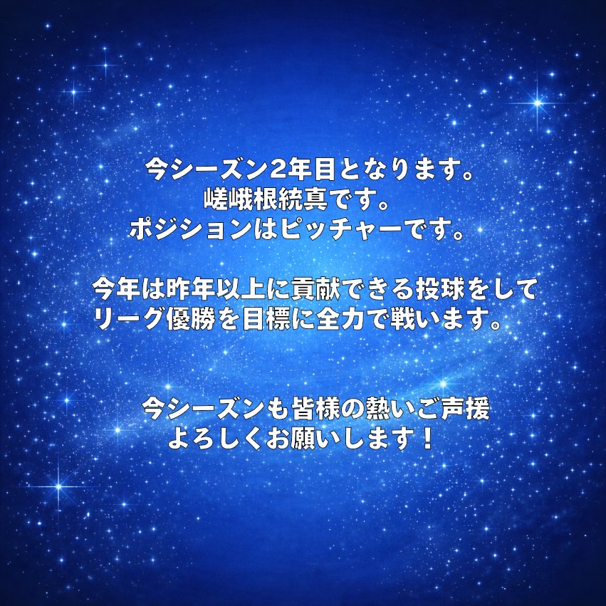 士別志闘連 (@Shibetsu_bushi) / Posts / X