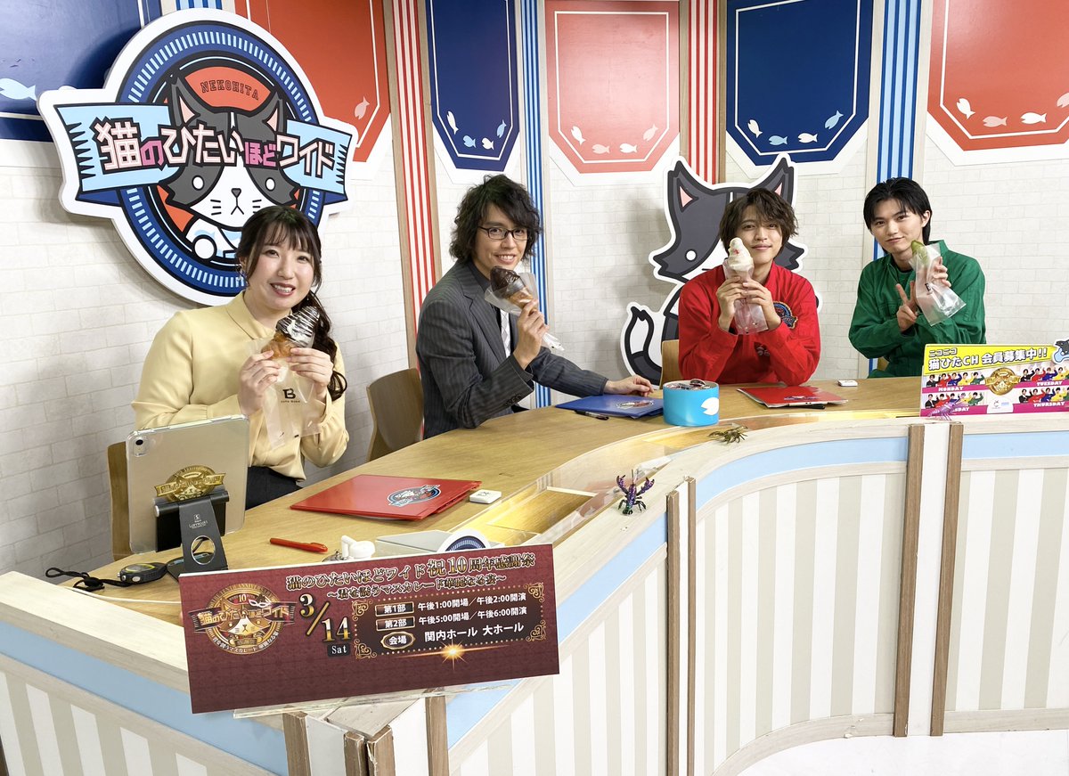 猫ひた #月曜日／ ありがとうございました❣️ 🟩番組サポーター募集中