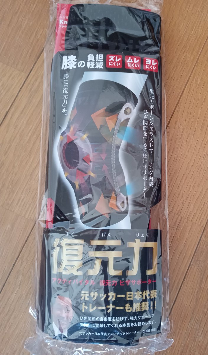 狂猿・葛西純 LEVEL UPの秘訣は #アクティバイタル のフットサポーター