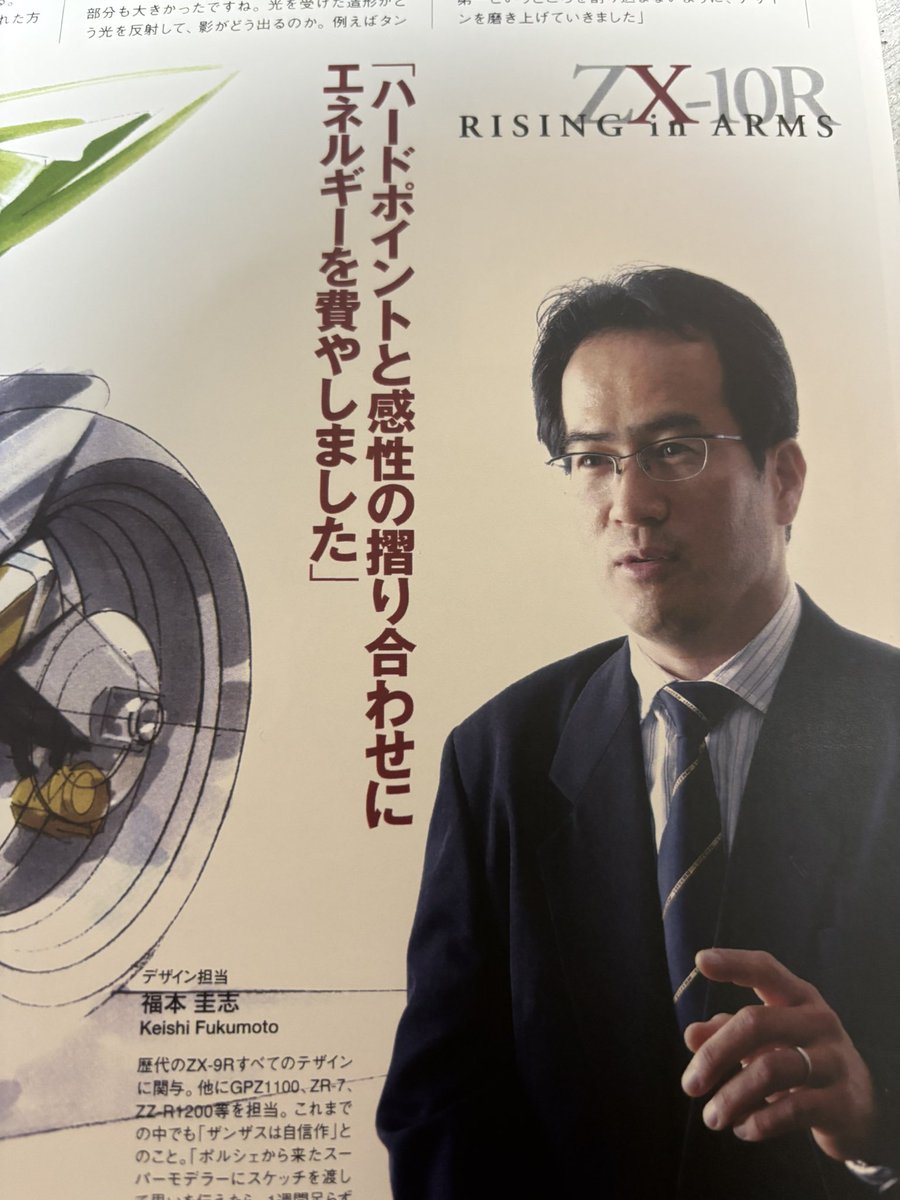十津守宏 ハイパーバイクVol.11復刻版を読んでいたら、「ん？この方のお名前