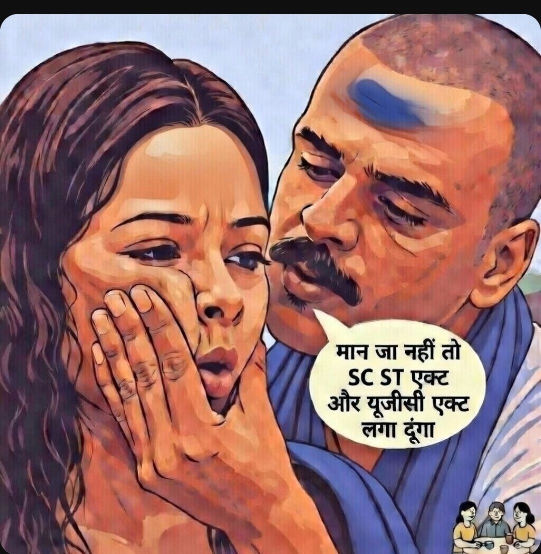 ये ही होगा 

स्वर्ण लड़कियों का भविष्य 

दो पैसे की शर्म हो तो अपनी बेटियों के लिए लड़ो 

वर्ना हिजड़ों की तरह इस काले क़ानून पर ताली बजाओ 

#UGC_RollBack
#UGC_काला_कानून_वापस_लो
#NoUGCRollBack_NoVote