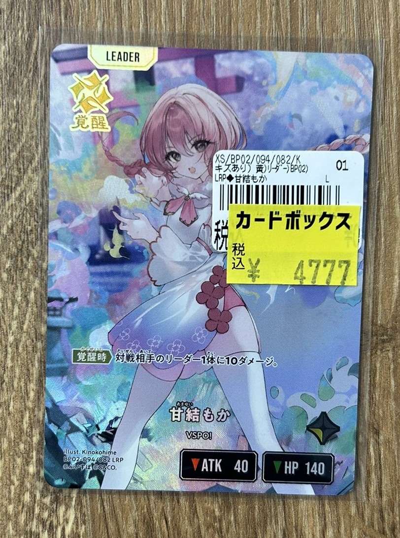 甘結もか LRPP クロスタ　xross stars　最安値　23:59−千円 甘結もか | Xross Stars | クロススターズ