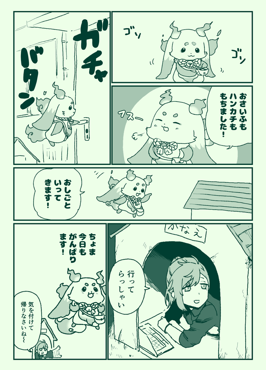 #るんるんびじちかん #かな絵 