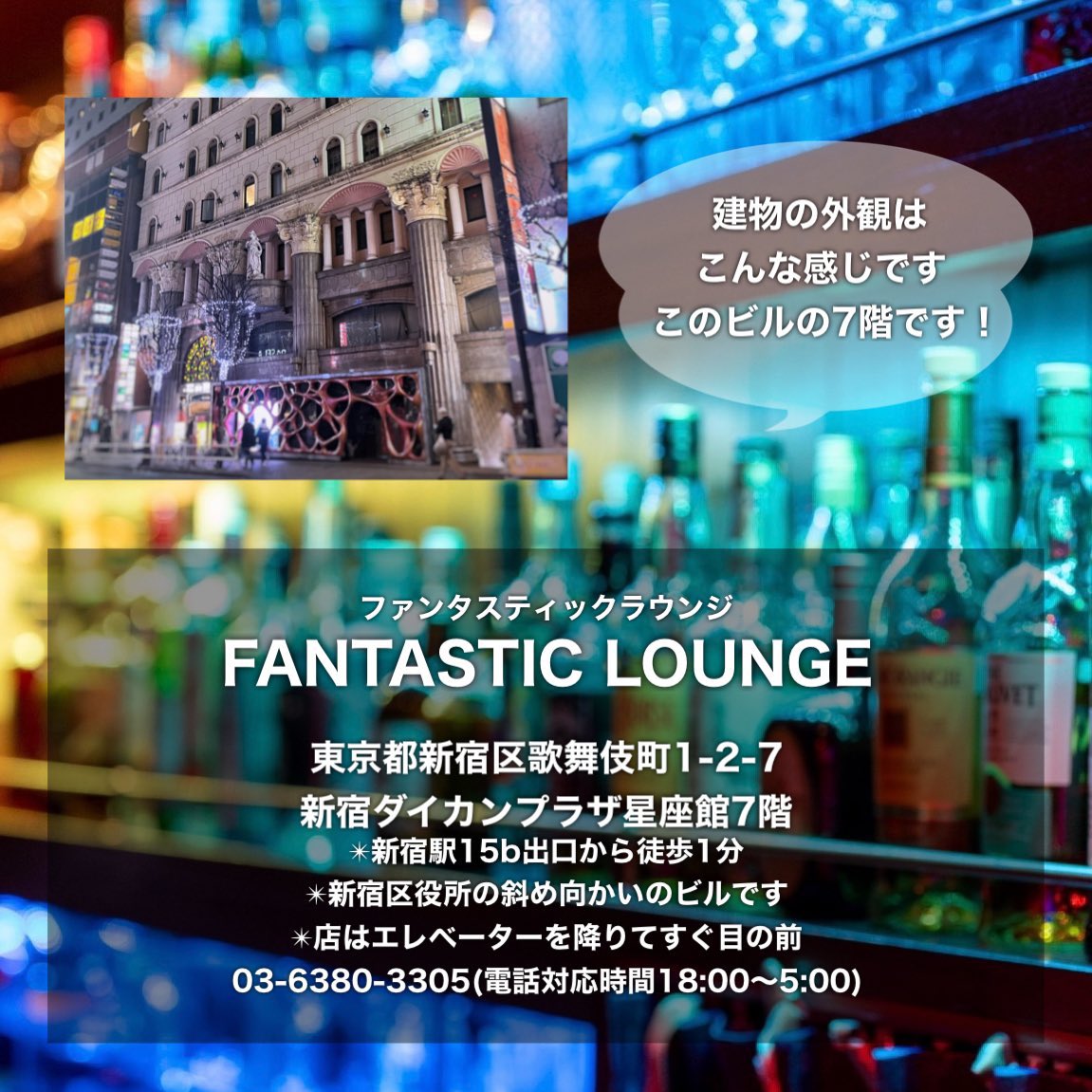fan_lounge's tweet photo. 1/26(月)
本日も19〜5時までBar営業中です🍸
皆様のお越しをお待ちしております✨
営業時間19:00〜5:00
チャージ1,000円
(TAX・時間チャージなし)
19-24時▶︎マルコ
23-5時▶︎リント(@rinto_fl)
歌舞伎町1-2-7ダイカンプラザ星座館ビル7階 https://t.co/M4A67QrF0e