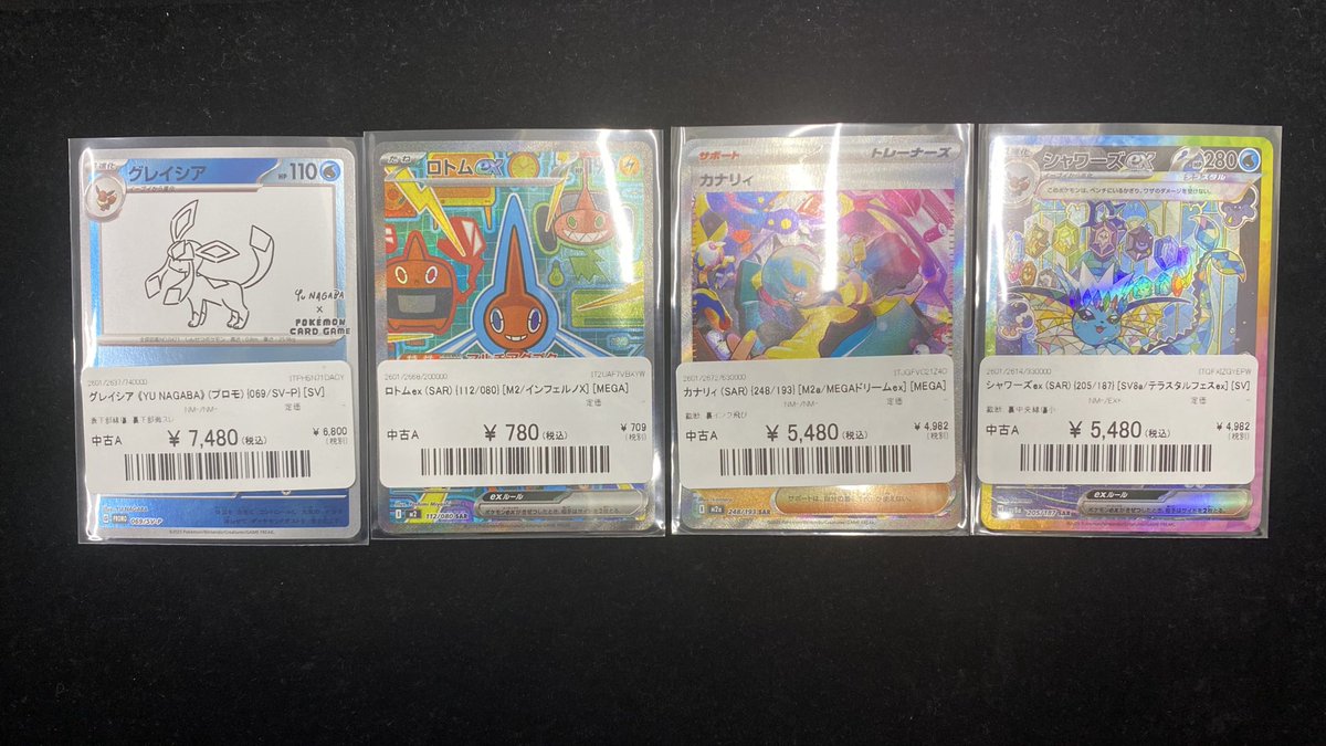 ✨#ポケカ 入荷情報✨】 各種シングルカードが入荷いたしました