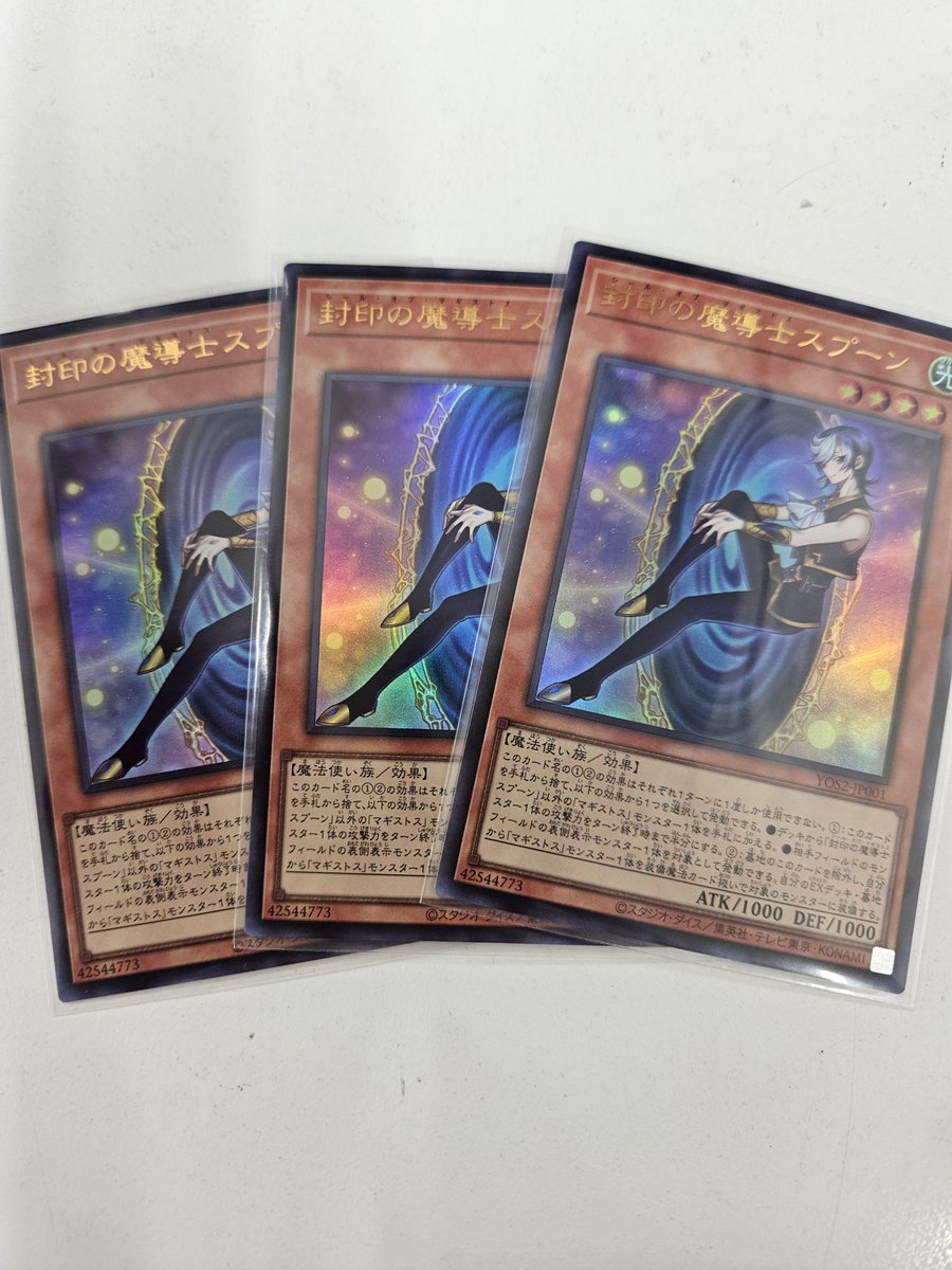 遊戯王販売速報】 封印の魔導士スプーン 入荷しました！ 現品限りです