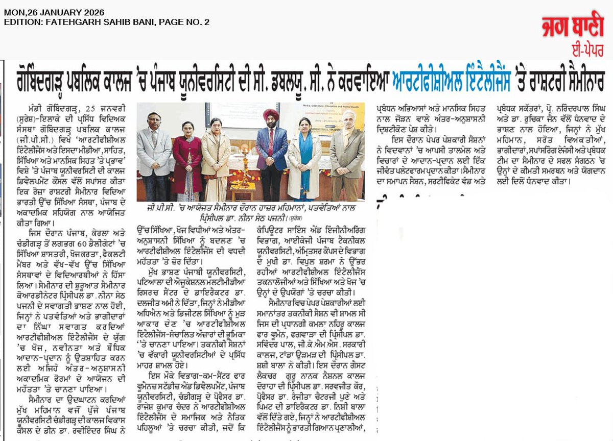 emrcpatiala tweet media