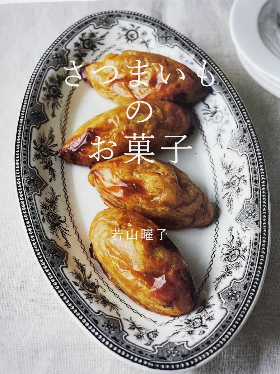 ねっとり甘くてもはやそのままスイートポテト。シルクスイートは