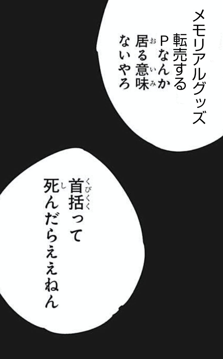 mumu_mituboshi's tweet image. 約束歌ったクセに最低だよ