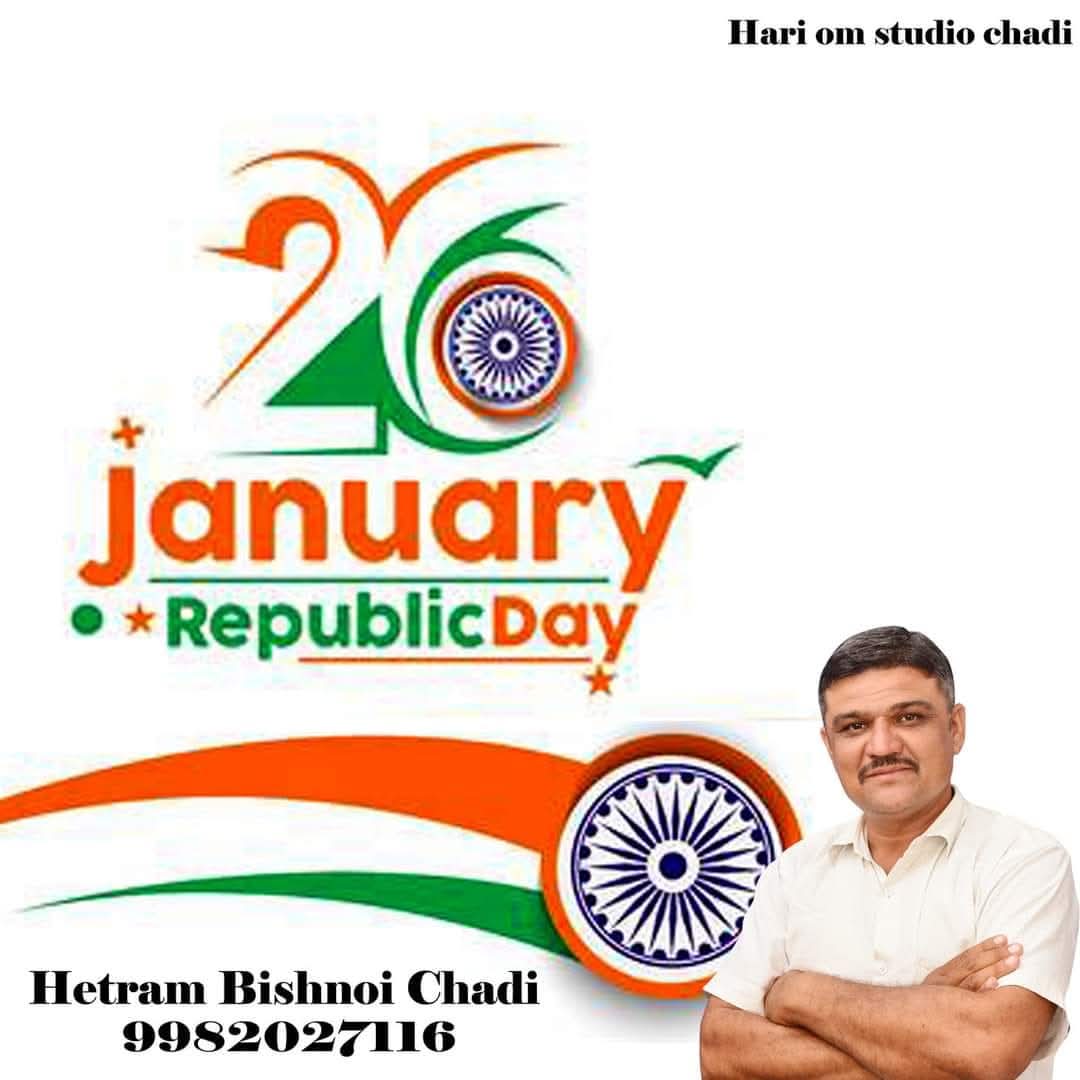 HetramChadi's tweet photo. आप सभी देशवासियों को 77वें गणतंत्र दिवस की हार्दिक बधाई एवं शुभकामनाएं।

 इस गौरवमयी अवसर पर उन सभी स्वतंत्रता सेनानियों, संविधान निर्माताओं व वीर जवानों को नमन, जिन्होंने गणतांत्रिक व्यवस्था एवं देश की एकता व अखण्डता अक्षुण्ण रखने हेतु सर्वस़्व अर्पण किया

जय हिन्द!! 🇮🇳 https://t.co/pYNmrtiwLU