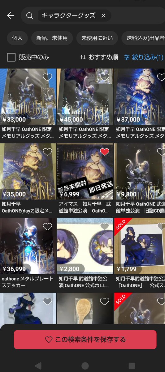 mumu_mituboshi's tweet image. 約束歌ったクセに最低だよ