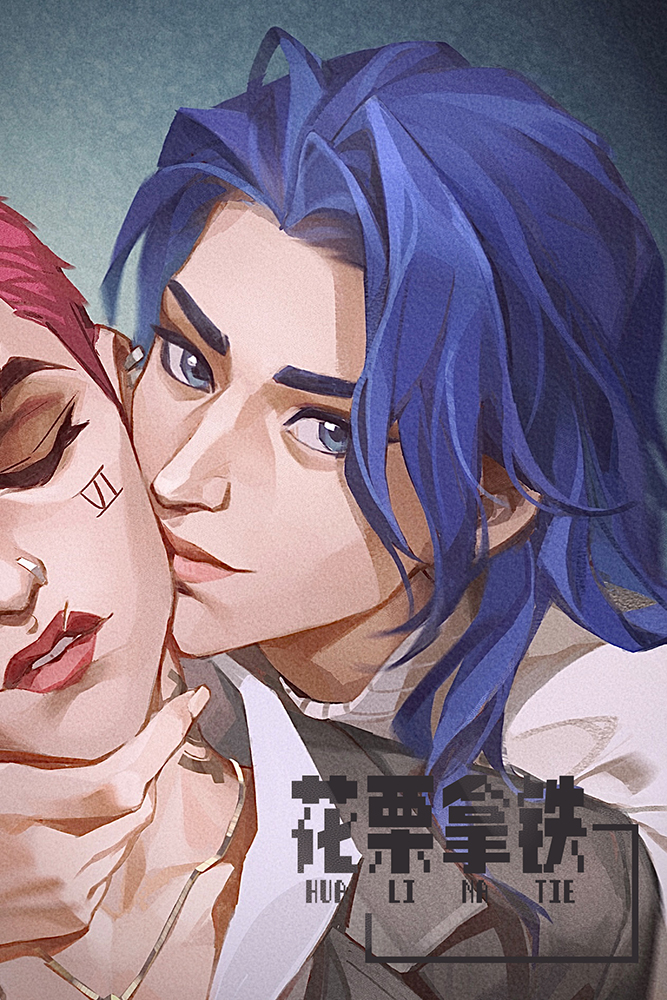 yeshuhang92's tweet image. 新年的第一吻💋#Caitvi #viarcane #Caitlyn #arcane