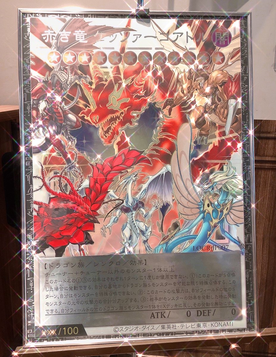 🔥【#サテライトショップ大阪梅田 】🔥

3月20日発売 #遊戯王OCG
『LIMIT OVER COLLECTION -THE RIVALS-』
「赤き竜ケッツァーコアトル」
グランドマスターレアが大阪梅田店に登場‼️

チーム5D'sシグナー達のドラゴンが集結‼️
受付にて掲示中♪ぜひお越しください‼️

#遊戯王グランドマスターレア登場