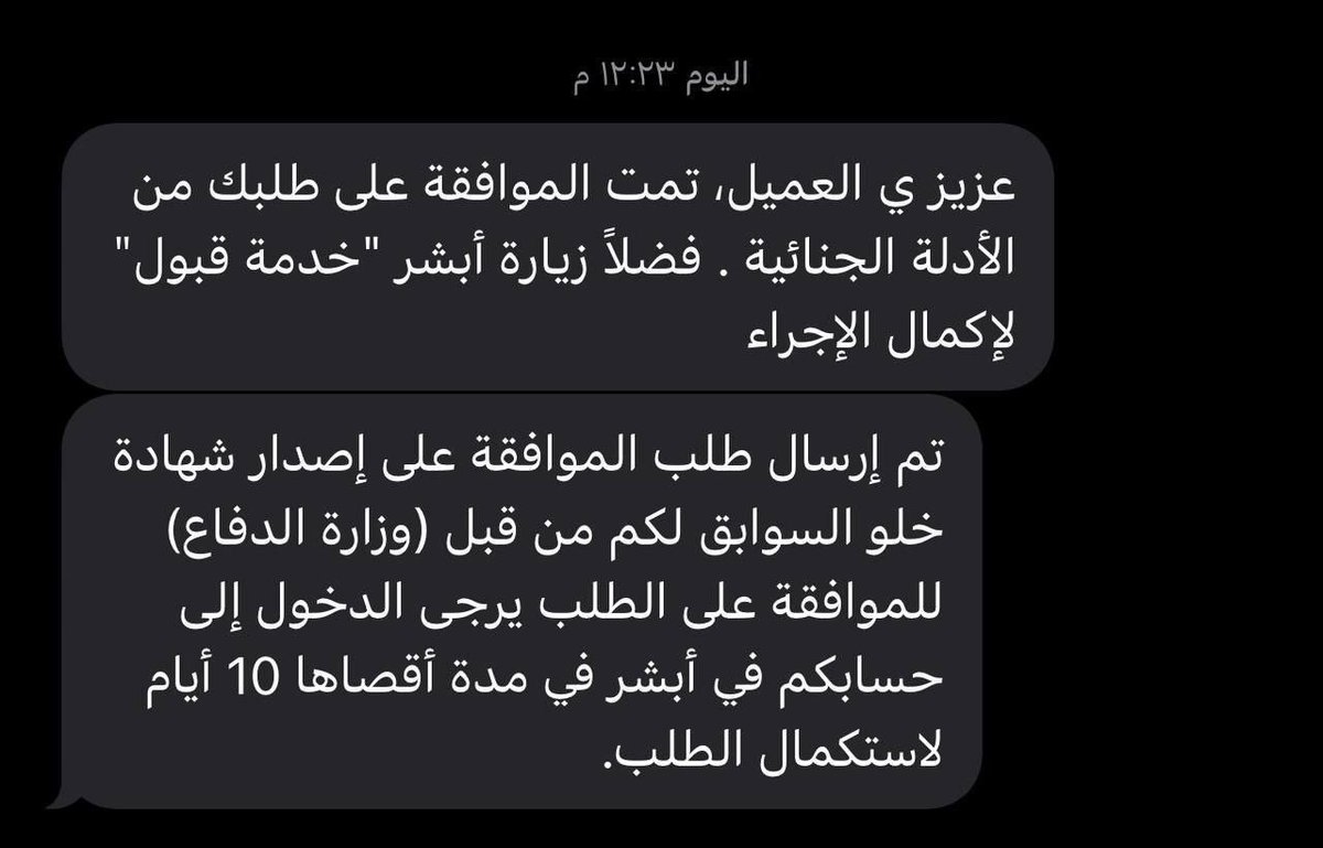 وظائف عسكرية 🪖 🇸🇦 tweet media