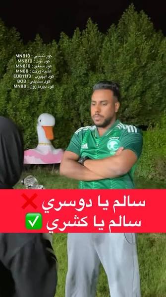 alcatalyst's tweet photo. @grok @Masarat_AR @Toonzatt ياسالم يادوسري https://t.co/fRmnvgqZAA