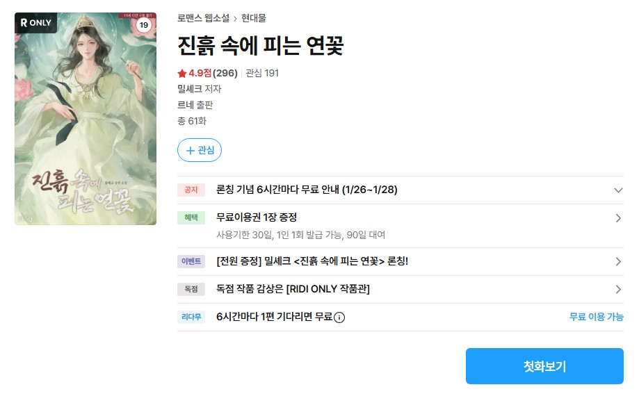 로크미디어 로맨스팀 tweet media