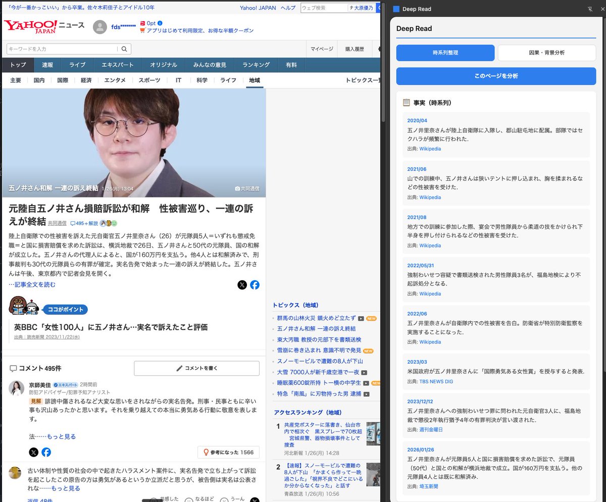 ワイが欲しかったものができた。当時は意外とめんどくて諦めたけど、今のclaude codeならワンパンだった。
構想: 半年
実装: 5時間