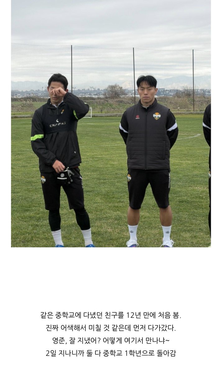 아 준석이 영준이 왤케 붙어다니나 햇더니