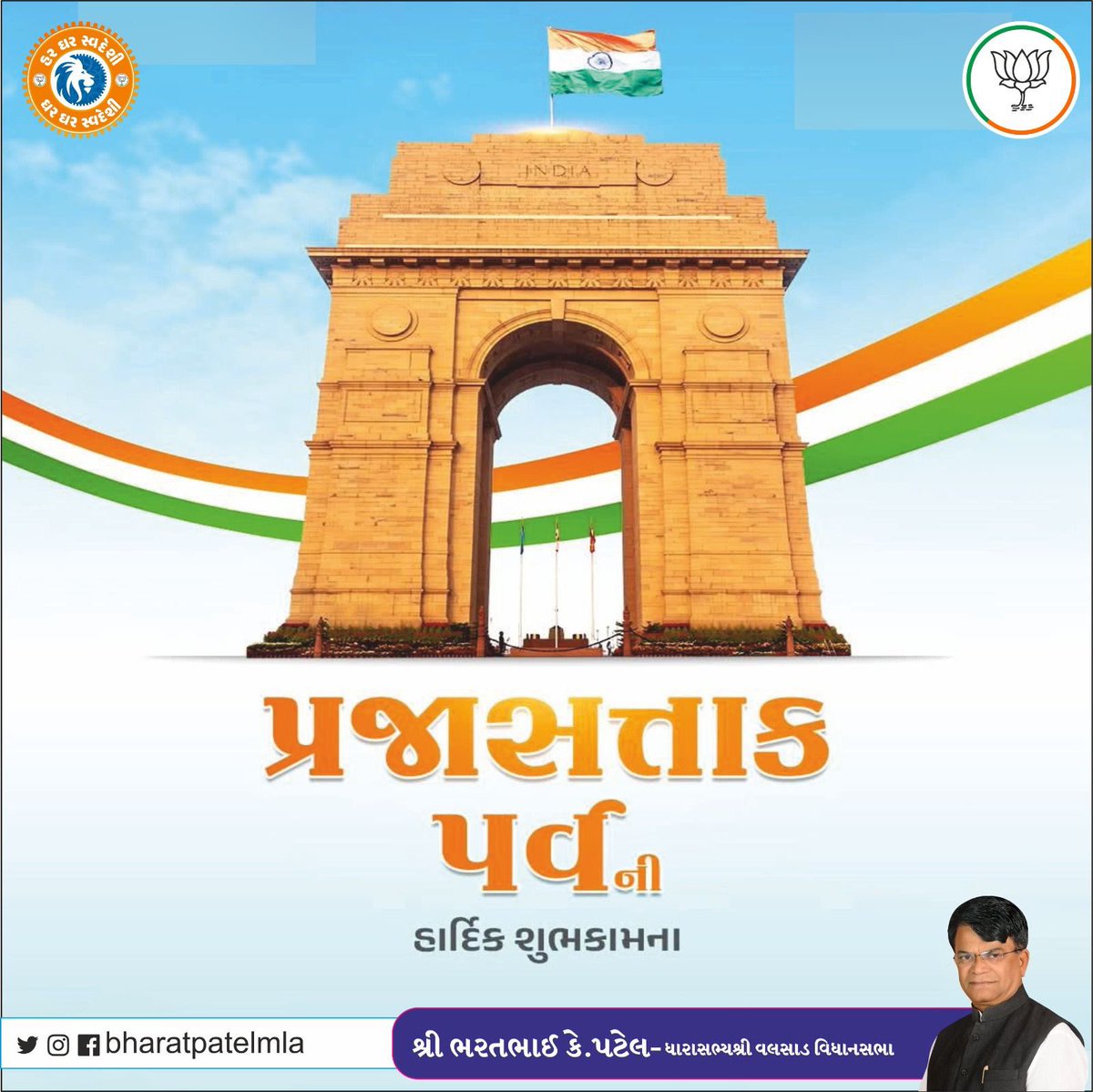 Bharat Patel tweet media