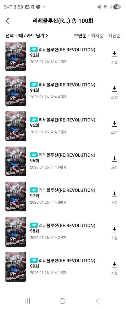 인기영 tweet media