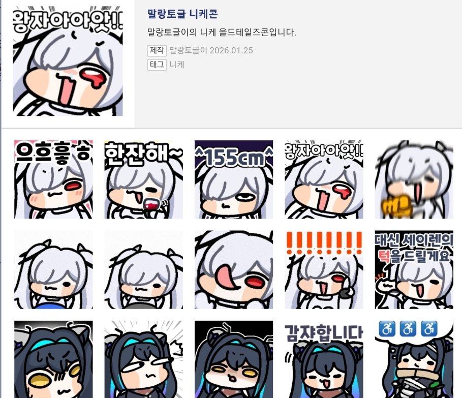 말랑토글이 tweet media