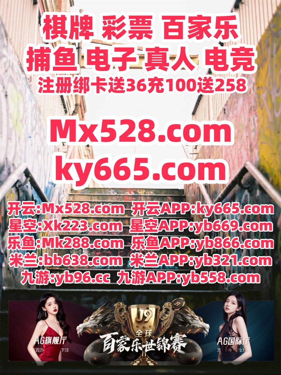 jackfitz47's tweet photo. 此刻是下午2点58分
星空体育 🐍 赏金女王 
AG真人 
雷竞技 🎓 米兰体育 
开云体育
♑️㊙🌑🧦 https://t.co/ap02gDbN44
