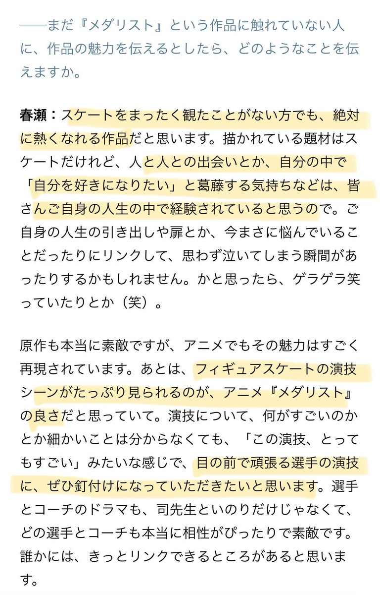 「私もこれまでに声優を辞めたいと思ったことはありましたが、任せていただいている役は絶対に最後まで演じ切りたいと思っていたし、絶対に手放したくない。この子の人生に私が責任を持ちたいと思っているから、私は絶対にやめられない。（辞めたいと思っても）毎回、最後はそういう気持ちになります。