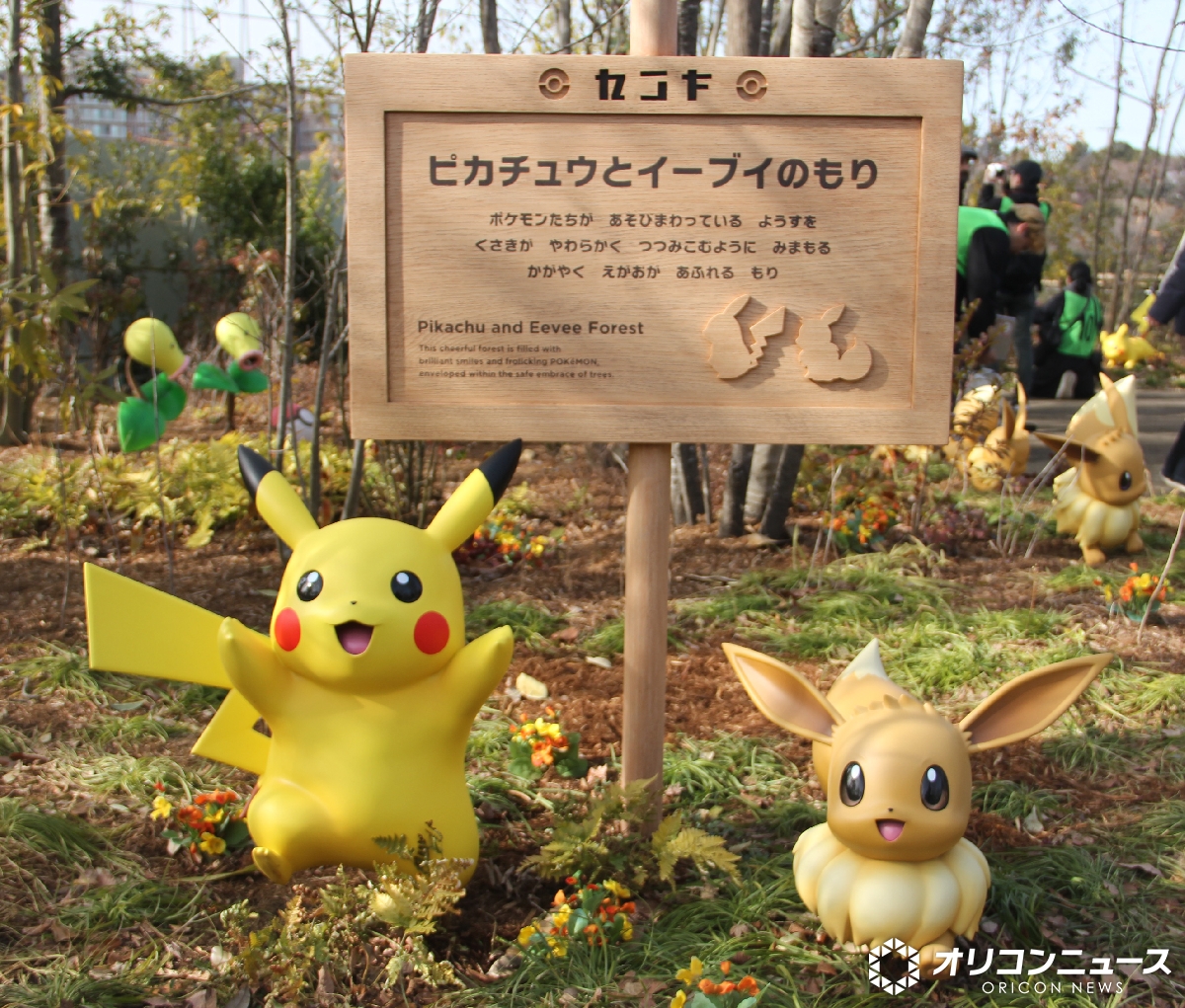 oricon's tweet photo. ポケモン初の屋外常設施設
『ポケパーク カント―』内部すべて初公開❗️

ポケモンフォレストや
イーブイのメリーゴーランドなどお披露目🎠
https://t.co/szvzwcKq51

よみうりランド内に2/5(木)オープン。600匹超のポケモンが生息する「森」と「街」をめぐる冒険を体験できる。

#ポケパークカントー https://t.co/HQdeQjX40G