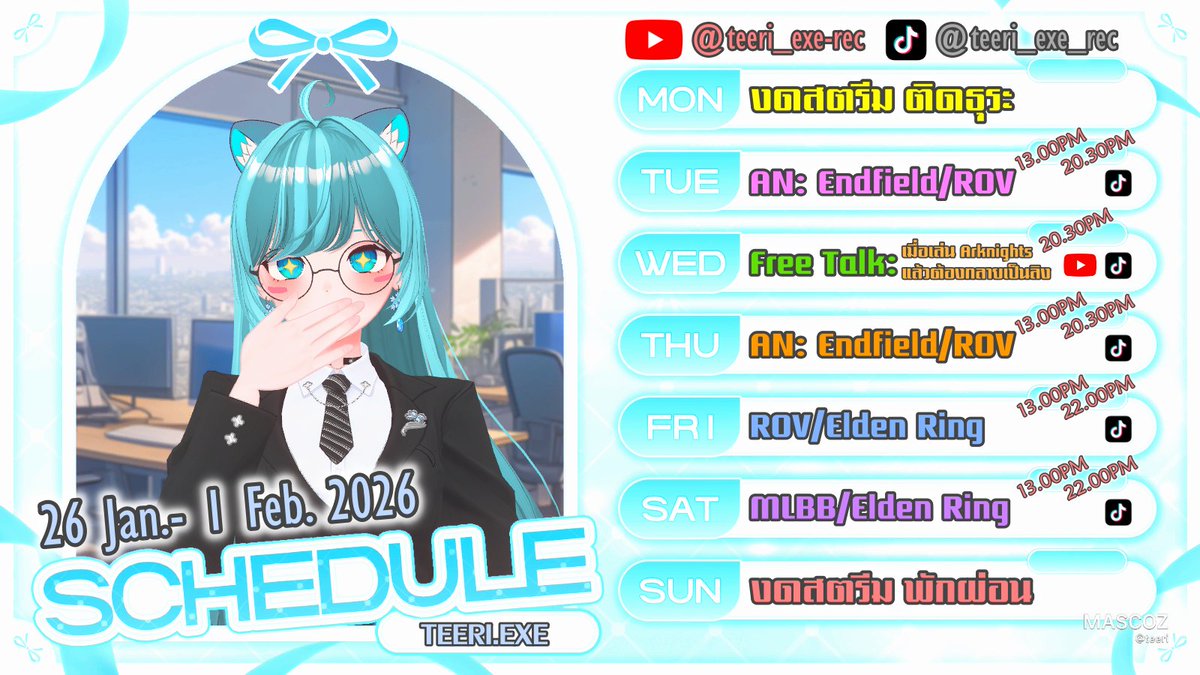 TeeriExeRec's tweet image. [ตารางไลฟ์] มาแล้วจ้า ช่วงนี้ก็จะได้เห็นเราเล่น Endfield กับ Elden Ring จะกลายเป็นลิง อุก๊ะๆๆ ✨🐹 #ตารางไลฟ์ #วีทูปเบอร์ #vtuber #ล้อวิลแชร์ของteeri