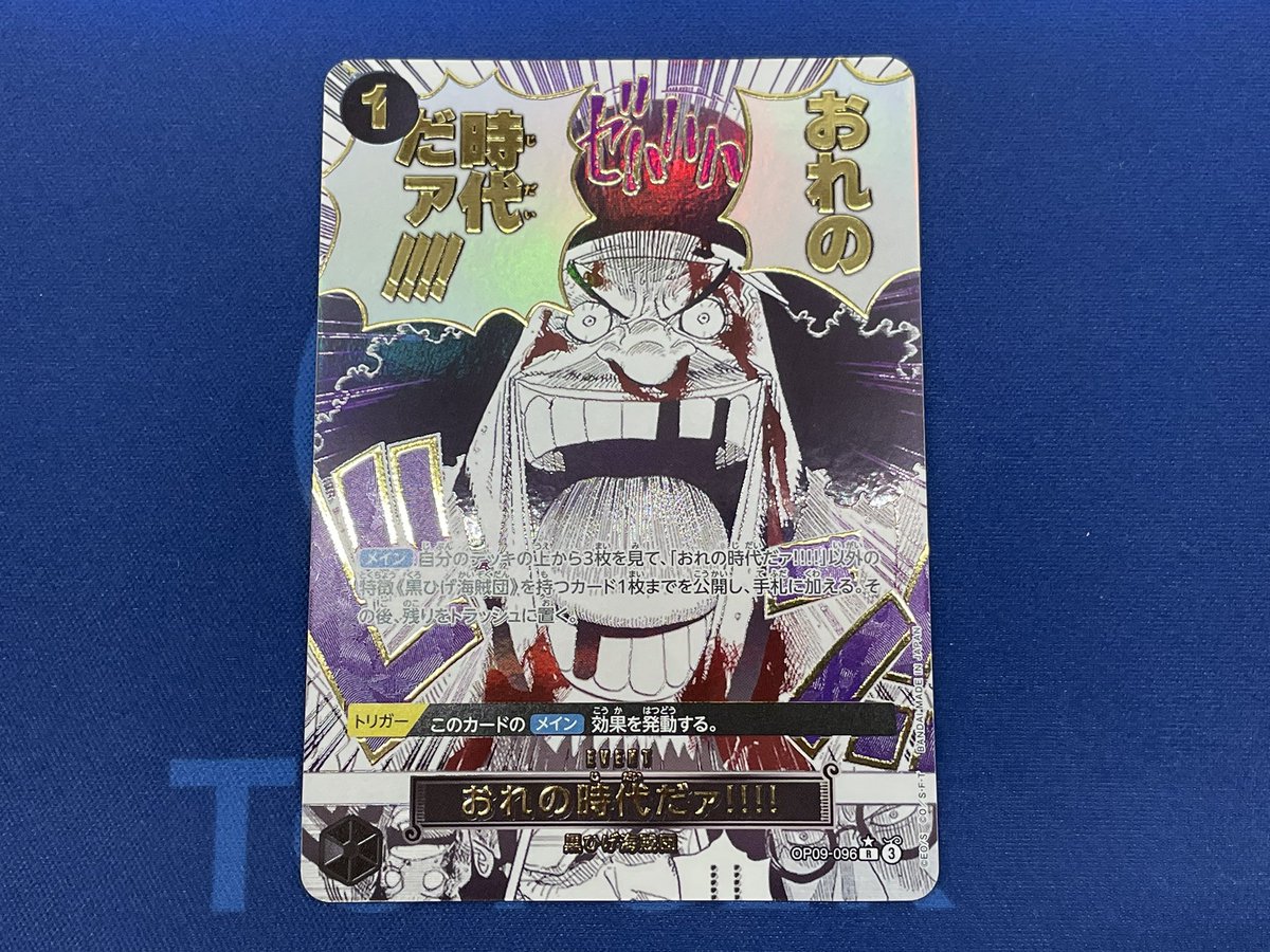 ワンピースカード傷あり特価商品のお知らせです🎵 おれの時代だァ