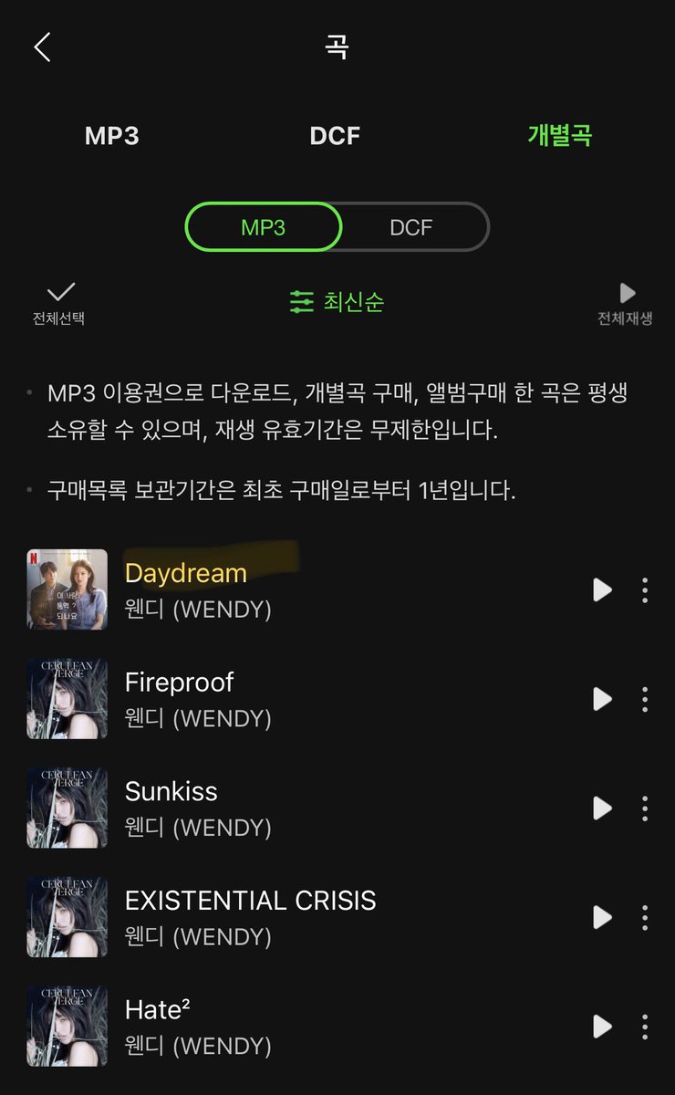 owendyws's tweet photo. 🍀 Daydream 스밍/다운 이벤트 🍀 

기간: 2026.1.26.(월) ~ 1.30.(금) (5일간)
사유: Daydream이 Top100 들어가서 알박기하면 앙콘에서 불러줄까 싶어서🥹

Daydream이 금일 일간 차트 최고순위를 기록했는데요.. 이 추이면 실시간차트 진입도 노려볼만한 수치라고 생각해서 셀프로 이벤트 엽니다..
기간은 5일간이지만 지금이 적기이니까 바로 참여 ㄱㄱ

상품:
스밍인증 한명 추첨 -> 스타벅스 기프티콘
다운인증 한명 추첨 -> 치킨 기프티콘

참여방법:
1. #데이드림드가자 해시태그 필수포함 해주시고
나의 감상수 / 곡 다운로드 내역 올려주세요(첨부 사진 참고, 곡 감상수는 스밍 확인을 위한 사항이지 몇회이든 상관없음.. 부끄러워하기X)

2. 한 계정당 스밍(감상수) 1번, 다운 2번(일반다운, FLAC 다운) 참여가능

3. 당연히 누구나 참여가능‼️ 팬아니어도, 구독계여도 참여 가능(비계만 아니면 됩니다)
난 상품 필요없어 싶으셔도 그냥 꼬옥 올려주면 돼.. 게시글 보고 다른 사람도 참여할 수 있는거니까〰️

잘 부탁할게요 저 ㄹㅇ 앙콘에서 데이드림 듣고싶거든요.. 제발진짜.. ㄹㅇ내가 듣고싶어서 그래......당발은 끝나면 바로 함

#WENDY #웬디