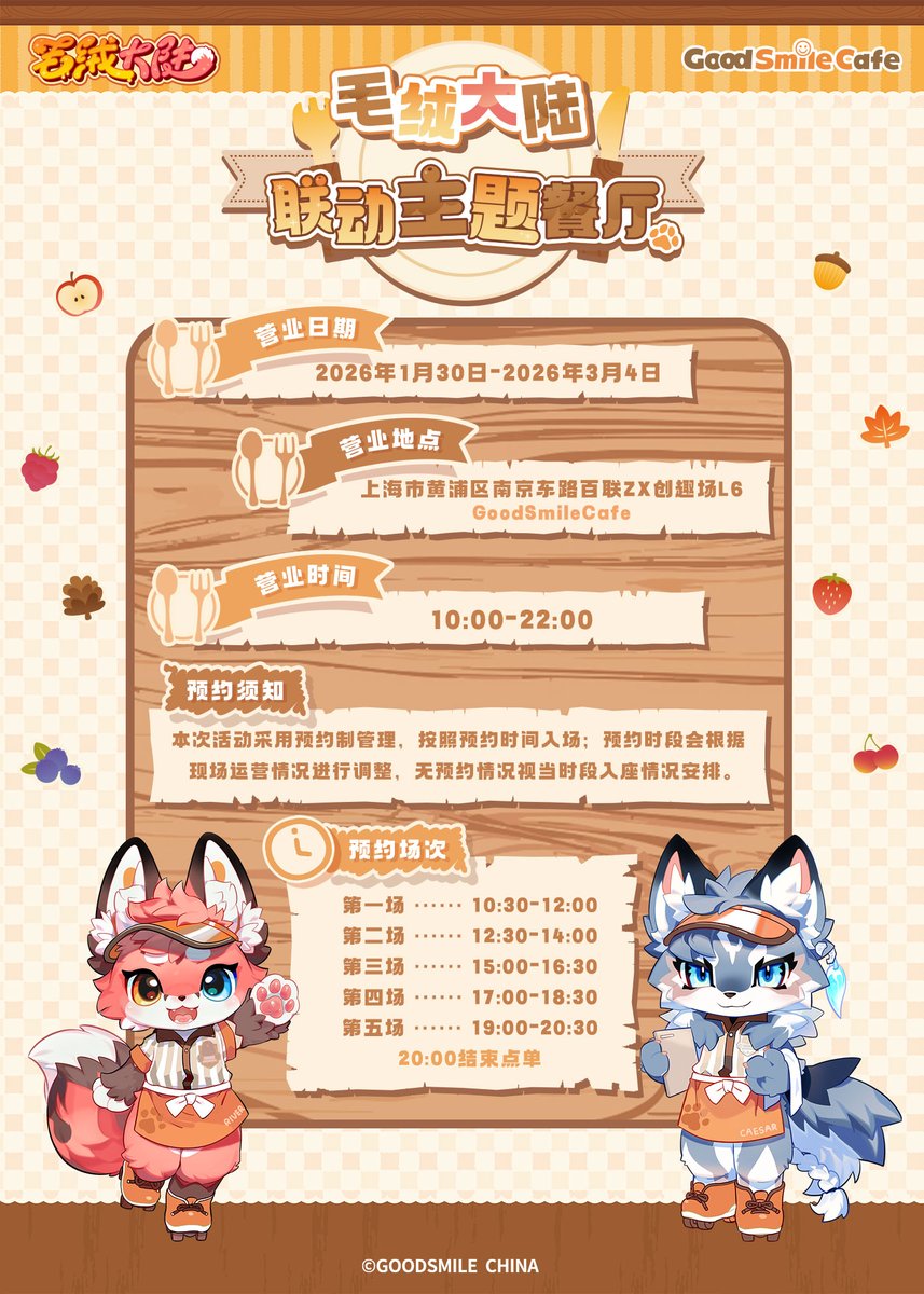 FLUFFYLAND CAFE in Shanghai✨ FOOD & MERCH LIST