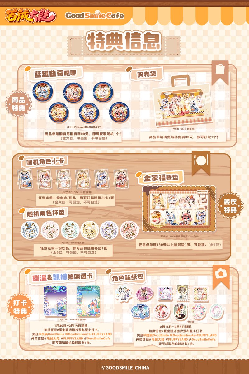 FLUFFY LAND_OFFICIAL tweet media