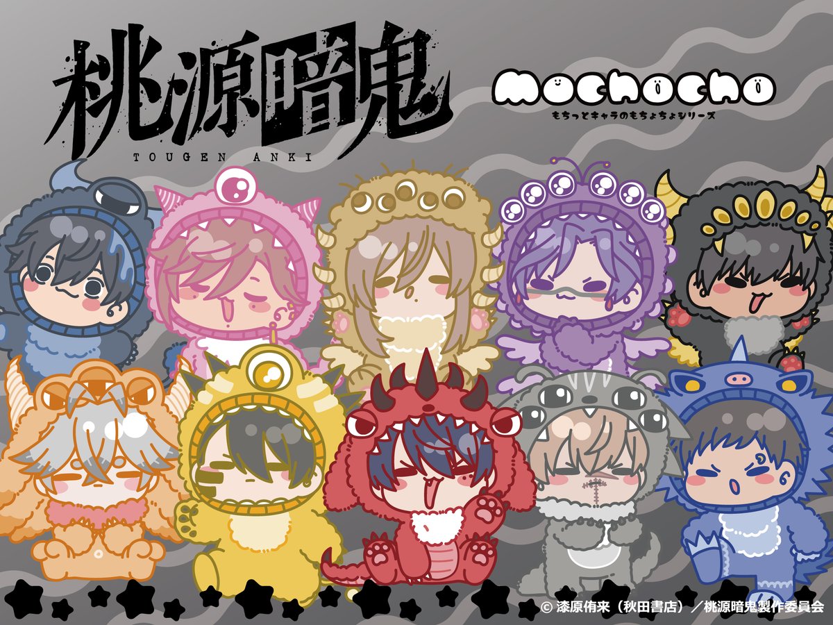 TVアニメ『桃源暗鬼』公式オンラインストア (@tougenankistore