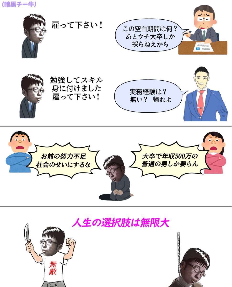 暗黒チー牛 tweet media