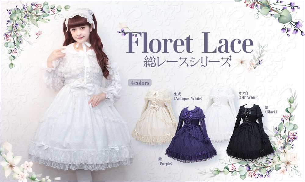 店頭好評販売中✨】 《✨総レースシリーズ✨》 ♡総レースシャーリング