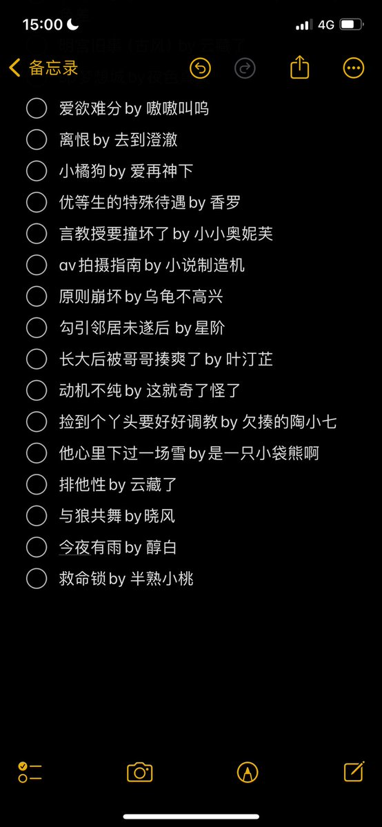 我终于有时间整理了嘻嘻😜 大家推荐了好多哇 谢谢宝宝们❤️以下圈向小说推荐供大家欣赏嘻嘻 大圈小圈都有哦 大家可以挑着看 作者应该大部分是准确的 我一般都是在夸克（自动忽略小广告）和po18网站上看 有更好的看小说渠道大家也可以给我推荐推荐 👐谢谢宝宝们🫶🫶🫶