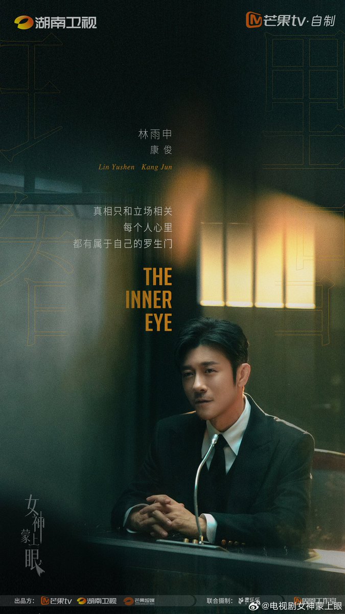 DiarioDeDoramas's tweet photo. #LinShen en el nuevo cdrama #TheInnereye https://t.co/JvgXanfDJA
